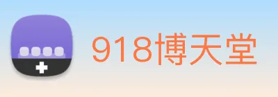 918博天堂 Logo